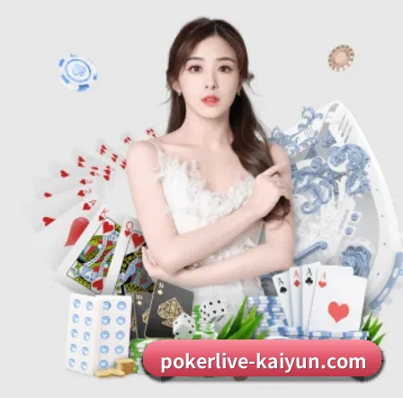 开云真人网页端 APP 界面