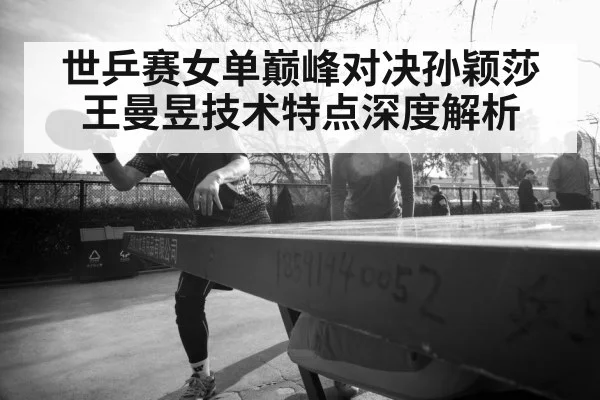 female table tennis player