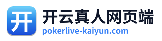 开云真人网页端
